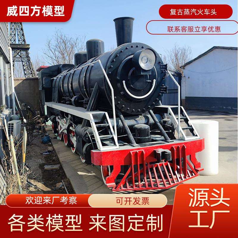 仿真大型复古上游蒸汽机车火车头绿皮火车车厢餐厅民宿模型制作中