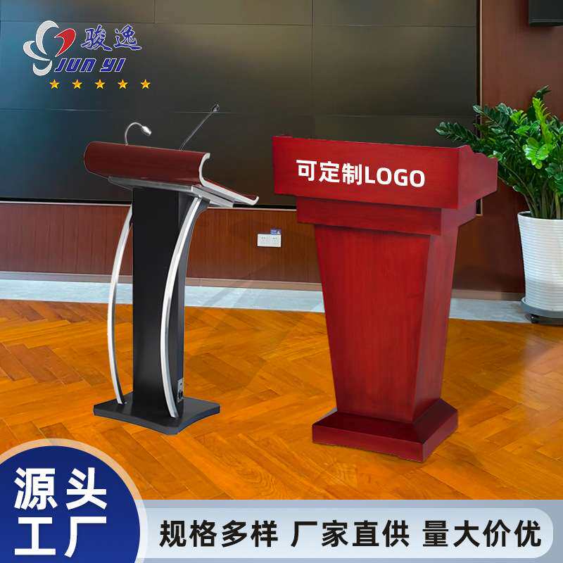 商务演讲台发言台餐厅接待台迎宾台咨客台司仪台主持台会议室讲台