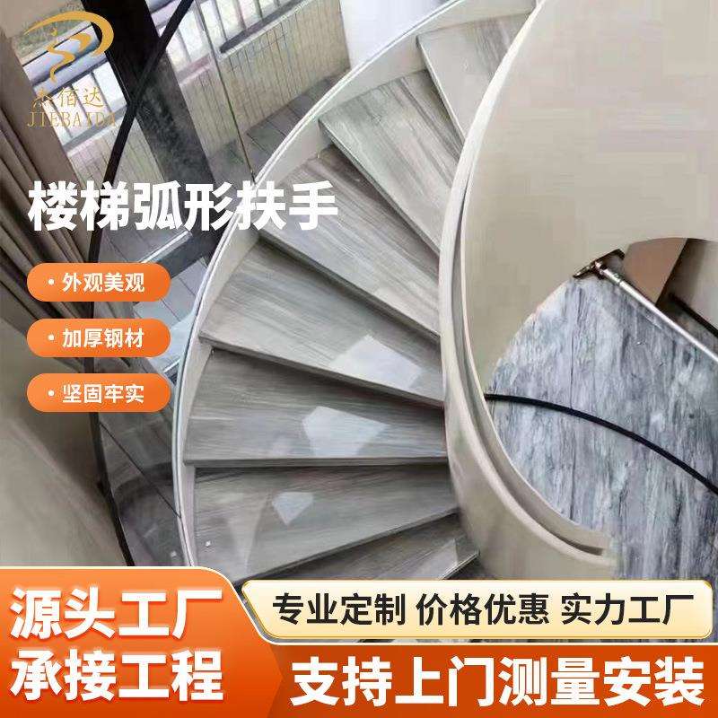 楼梯弧形扶手软铝材质弧形楼梯扶手手工压弧弧形玻璃楼梯扶手