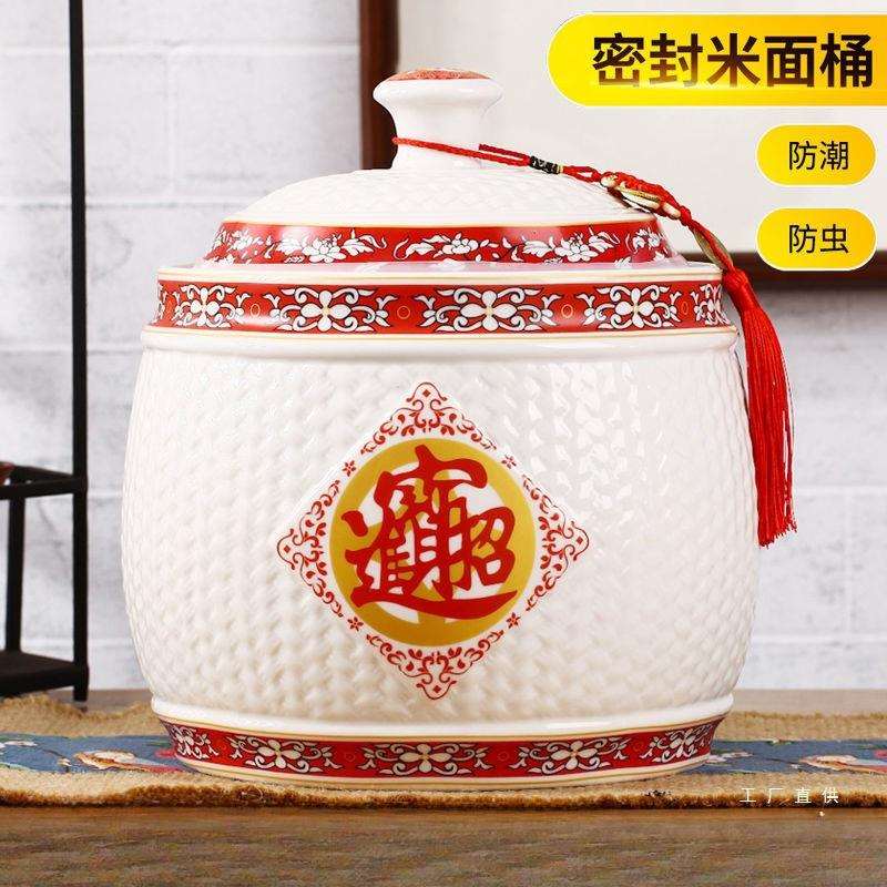 新款精美陶瓷米桶缸10斤20斤米缸带盖面粉密封储米箱防潮虫