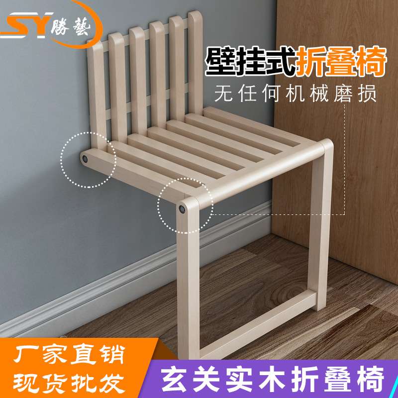 实木折叠凳子多功能家用省空间凳子淋浴座椅墙壁挂式防滑凳