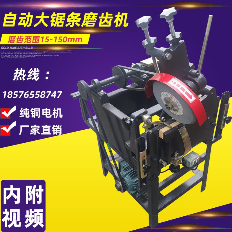 木工机械自动普通立式带锯条卧式带锯条大锯条宽锯条磨齿机挫齿机
