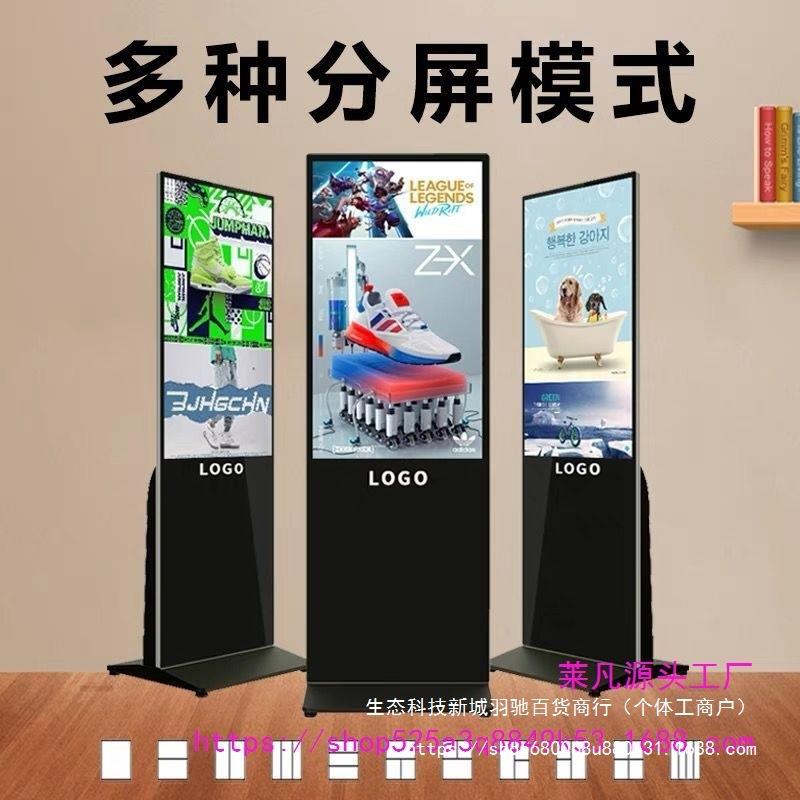 一体机液晶显示高清434K立式广告机5550广告寸65触摸立式竖屏原厂