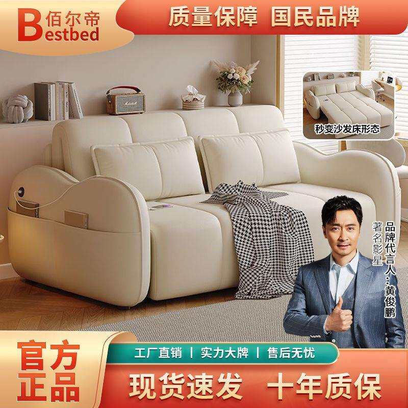 2024新款电动折叠沙发床小户型客厅多功能两用单人智能伸缩收纳