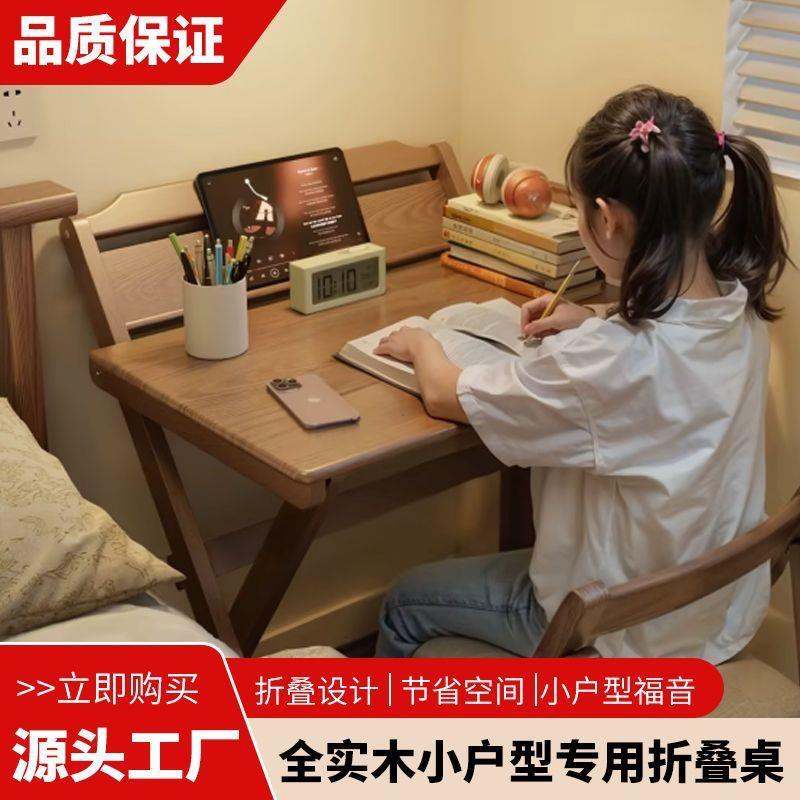 折叠实木桌椅纯橡胶木桌小户型家用简约餐桌卧室床头小书桌电脑桌