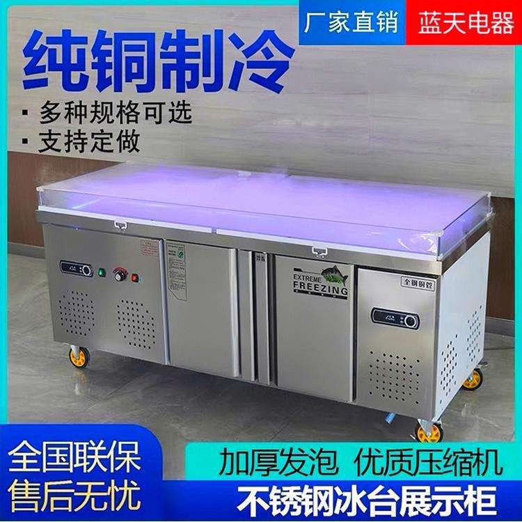 不锈钢海鲜卧式冰鲜台冷藏展示柜商用冷冻柜点菜柜超市保鲜柜冰台