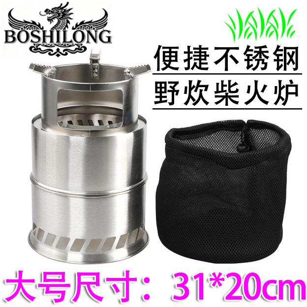 户外便携式不锈钢烧柴炉大号折叠收纳露营加厚柴火炉圆形野炊炊具