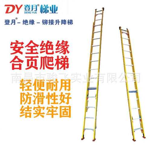 登月绝缘铆接升降梯 玻璃钢梯电工绝缘工程梯