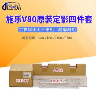 施乐V80定影膜四件套V180V2100V3100复印机配件定影压带