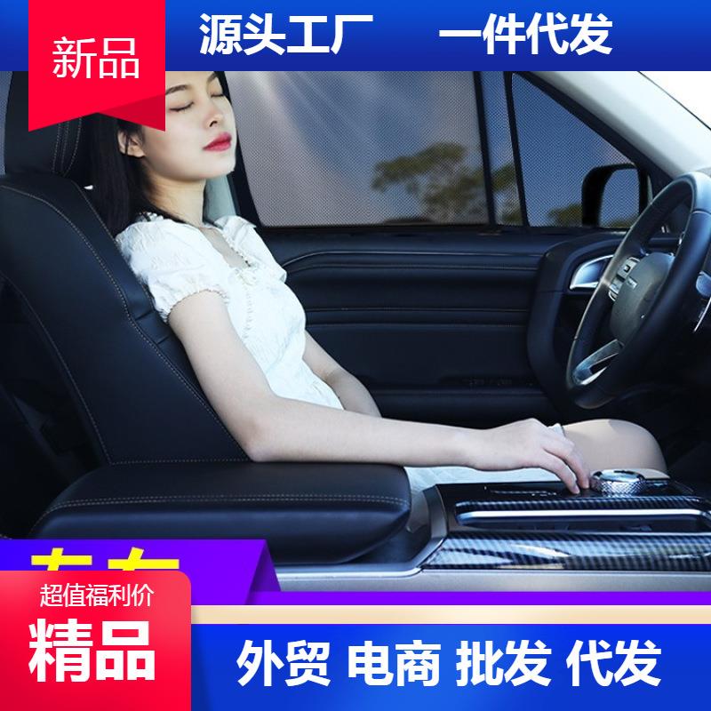 汽车窗帘遮阳帘全遮款网纱遮阳挡侧窗尾挡隔热防晒专车磁铁隐形