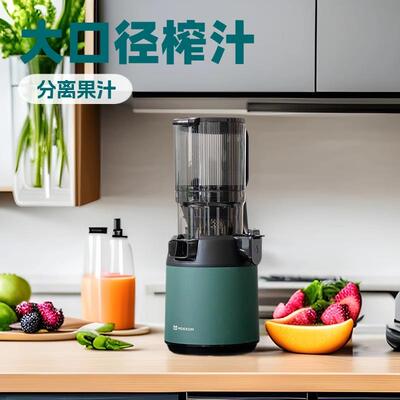 mokkom磨客榨原汁机家用渣汁渣分离大口径全自动果蔬榨汁机破壁