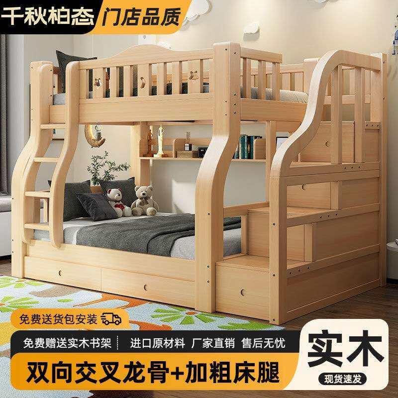 实木上下床双层床子母床儿童床高低床两层上下铺床双人床