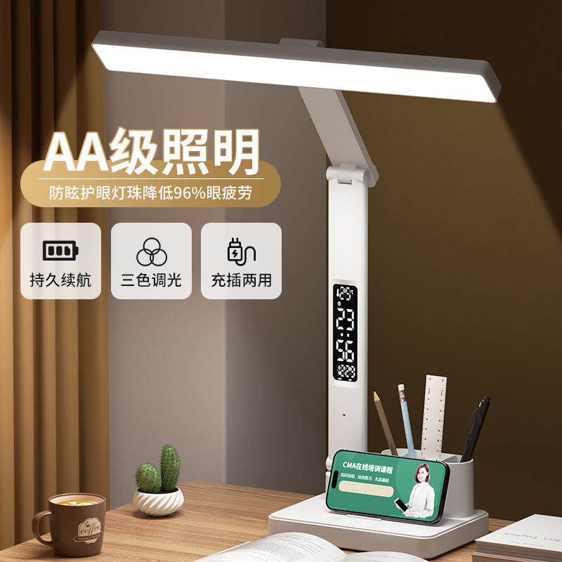 2024新款护眼台灯学习充电插电学生儿童写作业书桌多功能台风早阳