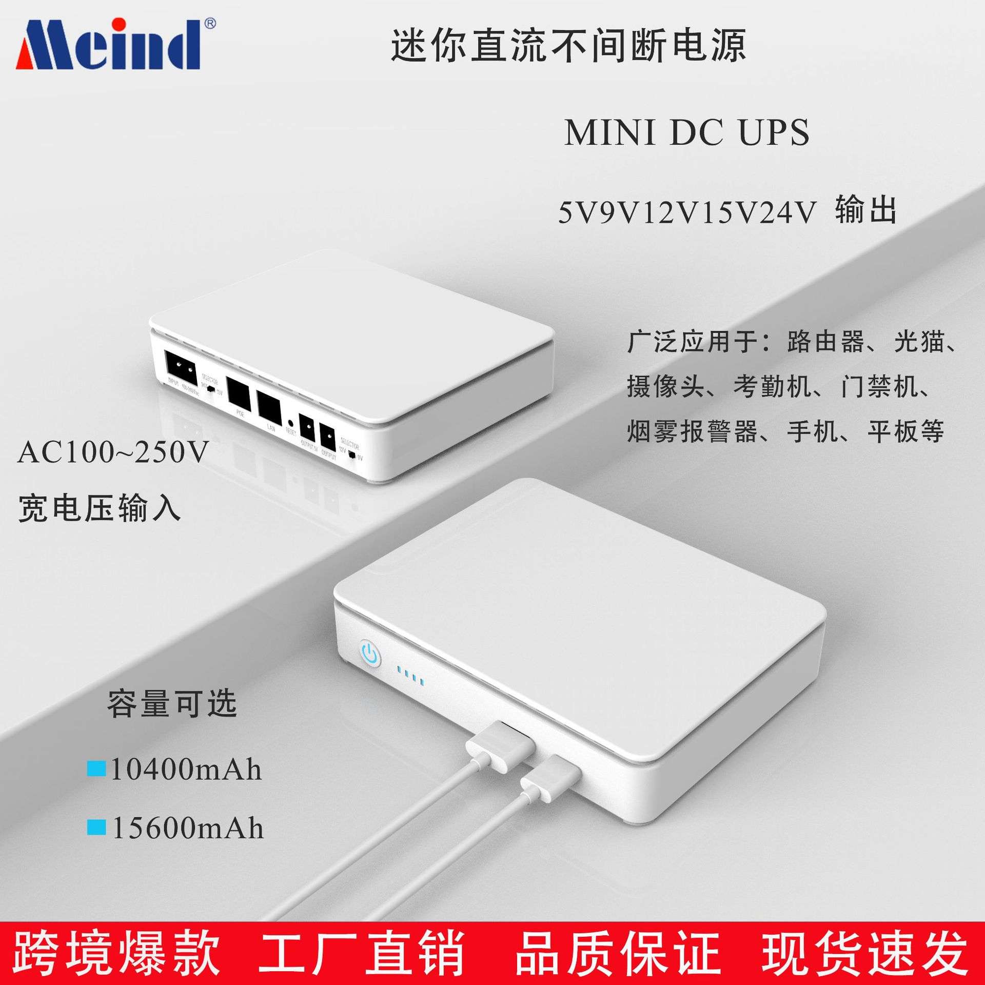 新品爆款DC UPS不间断电源光猫路由器断电续航备用电源15600mAh