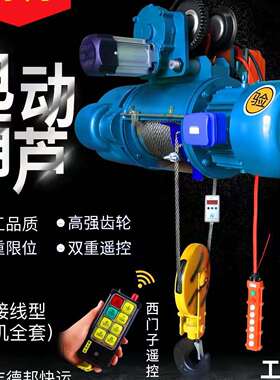 盐城凯澄CD1型380V钢丝绳电动葫芦1吨2T10T3吨葫芦起重行车5吨