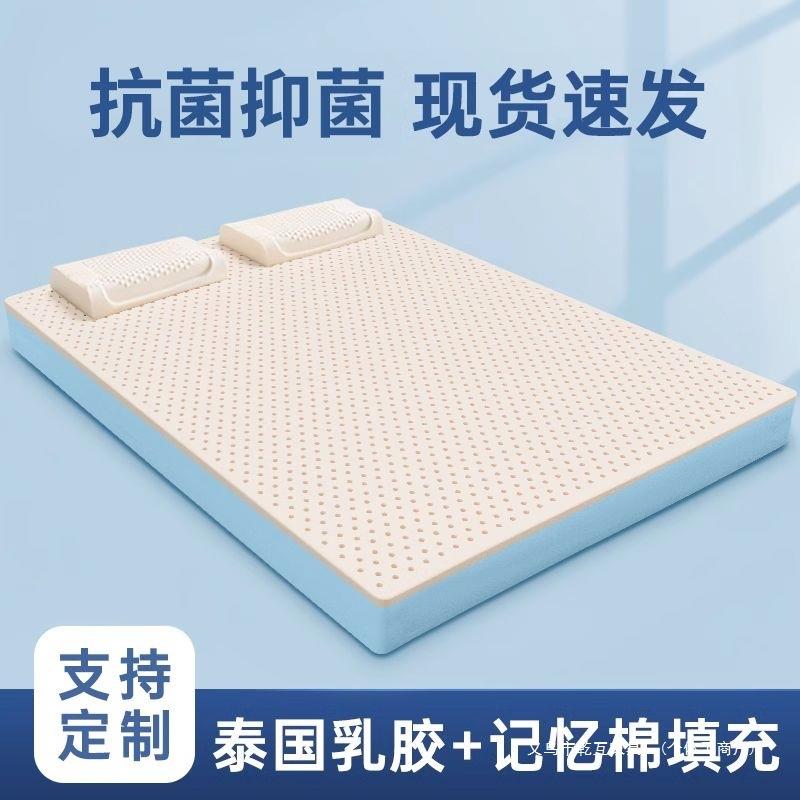 泰国乳胶床垫遮盖物软垫记忆棉垫家用学生宿舍加厚海绵垫租房专用