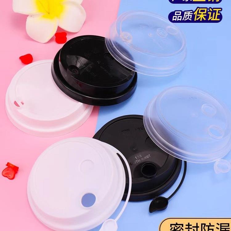 一次性90口径杯白色连体加厚盖黑色奶茶透明连线盖子注塑杯盖