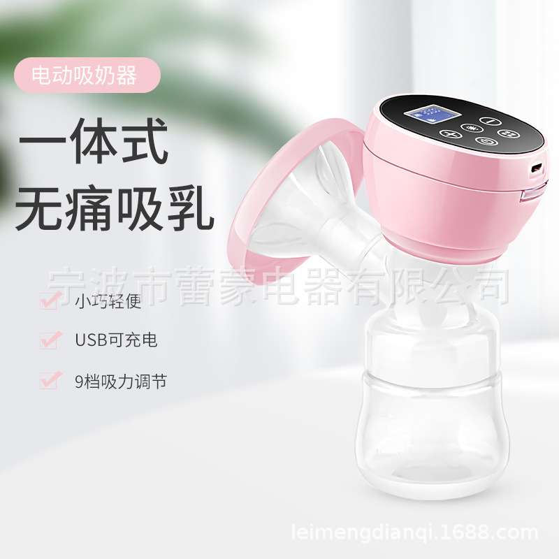 一体式吸奶器液晶屏触摸操作 9档调速记忆模式 按摩吸乳双功能