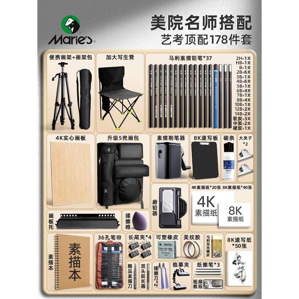 素描工具套装画板画架美术生绘画画画包工具全套炭笔铅笔初学者入