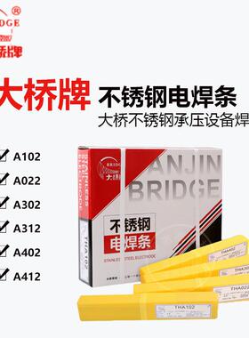 天津大桥不锈钢焊条THA102大桥022焊条302大桥402焊条现货