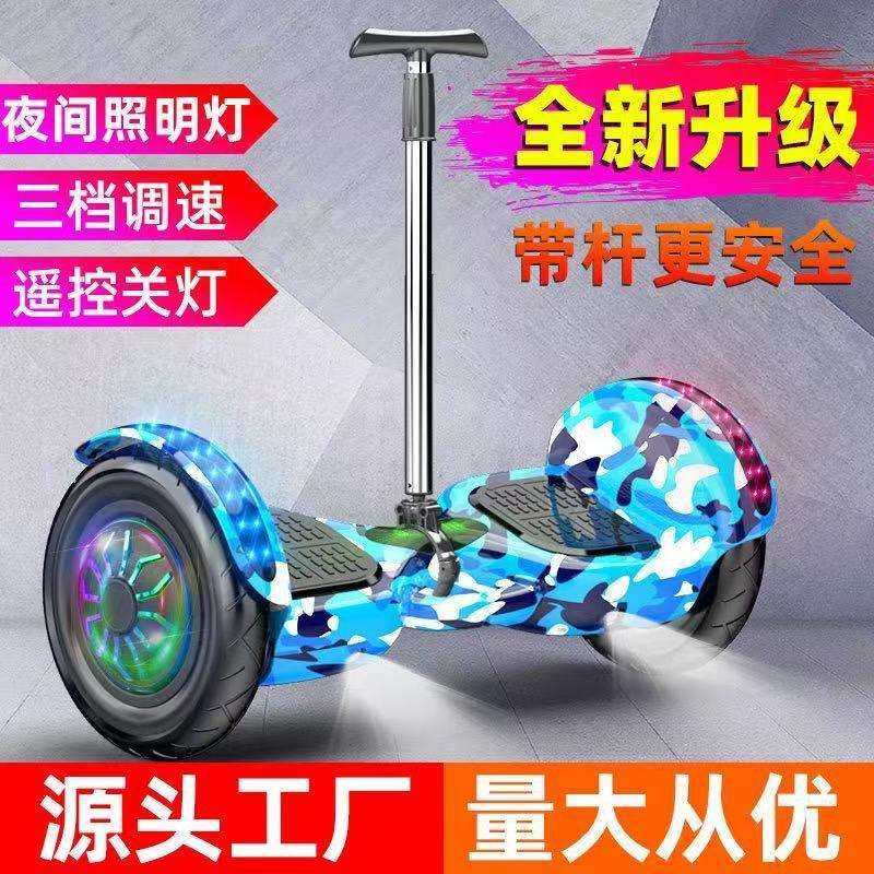 新款电动智能平衡车儿童两轮平行车6-12-15岁学生成人体感扭扭车