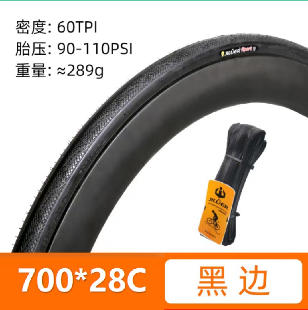 JILUER 吉路尔山地车700寸700*28折叠黄边外胎自行车防刺折叠胎