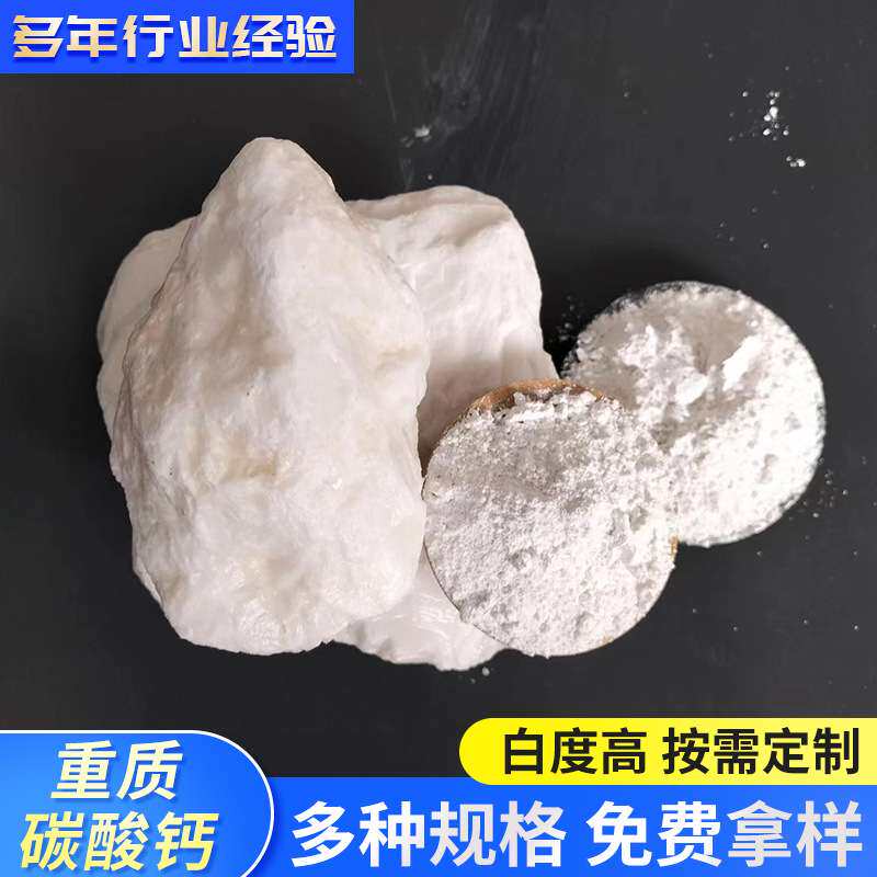油性重质碳酸钙 1500目工业级纳米活性碳酸钙精细高白重钙填充粉
