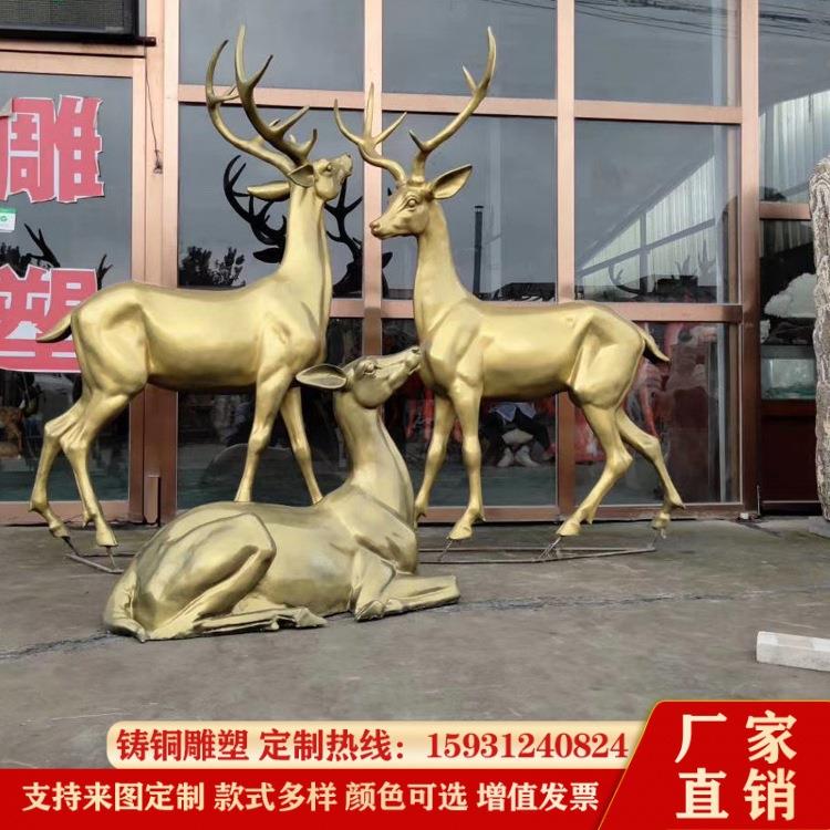 直销园林广场精品梅花铜鹿青铜鹿雕塑仿真动物铜雕工艺品摆件
