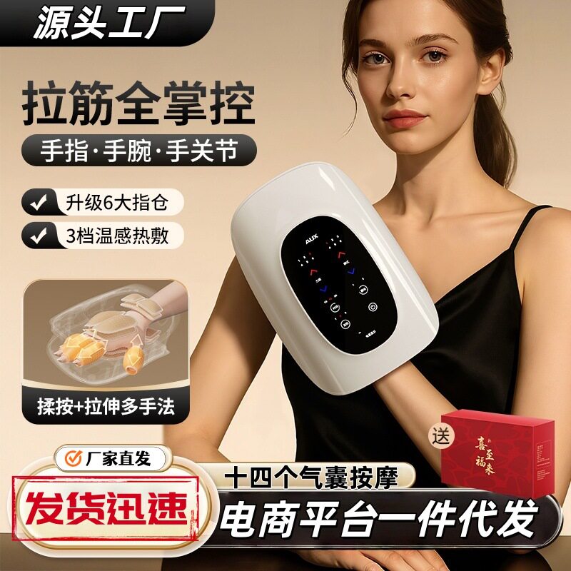 手部按摩器腱鞘炎按摩仪手指关节电动手腕护理经络全自动穴位热敷