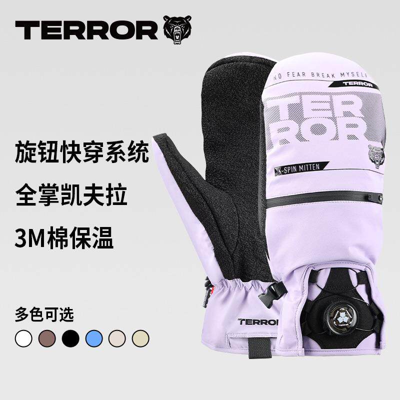 TERROR专业全掌凯夫拉带旋钮滑雪手套内置可拆卸护腕单板刻滑焖子