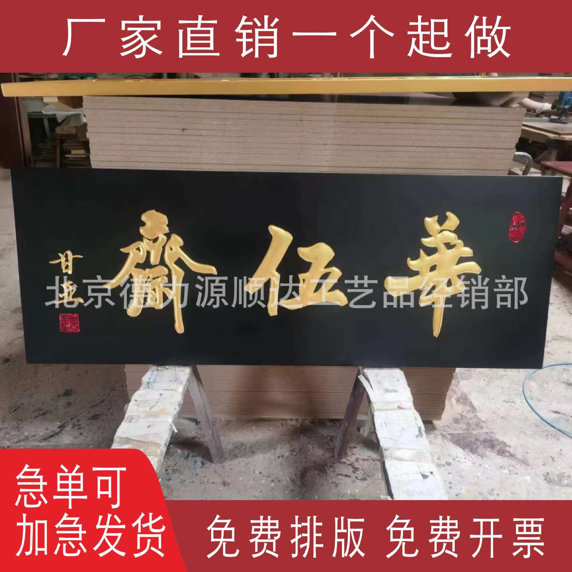 实木匾额制作 公司开业木雕贺匾 仿古工艺书法字画木雕牌匾