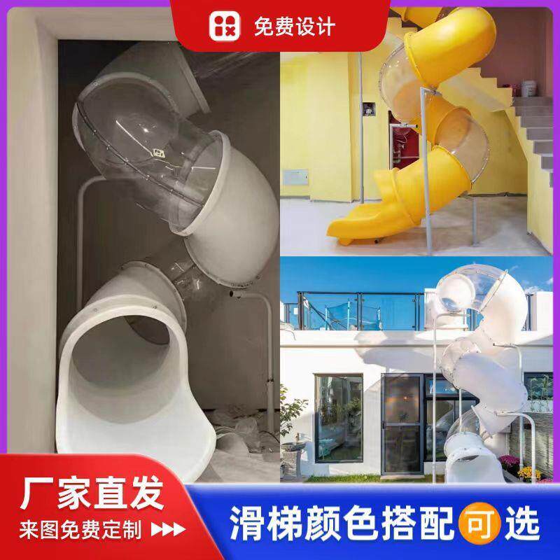 大型民宿网红室内户外圆筒塑料滑梯透明旋转幼儿园泳池滑滑梯