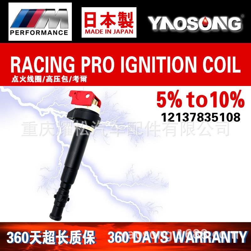 适用宝马M5M6E60E63E64V10点火线圈高压包5.0L/S85B50A