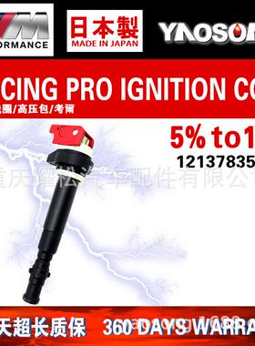 适用宝马M5M6E60E63E64V10点火线圈高压包5.0L/S85B50A