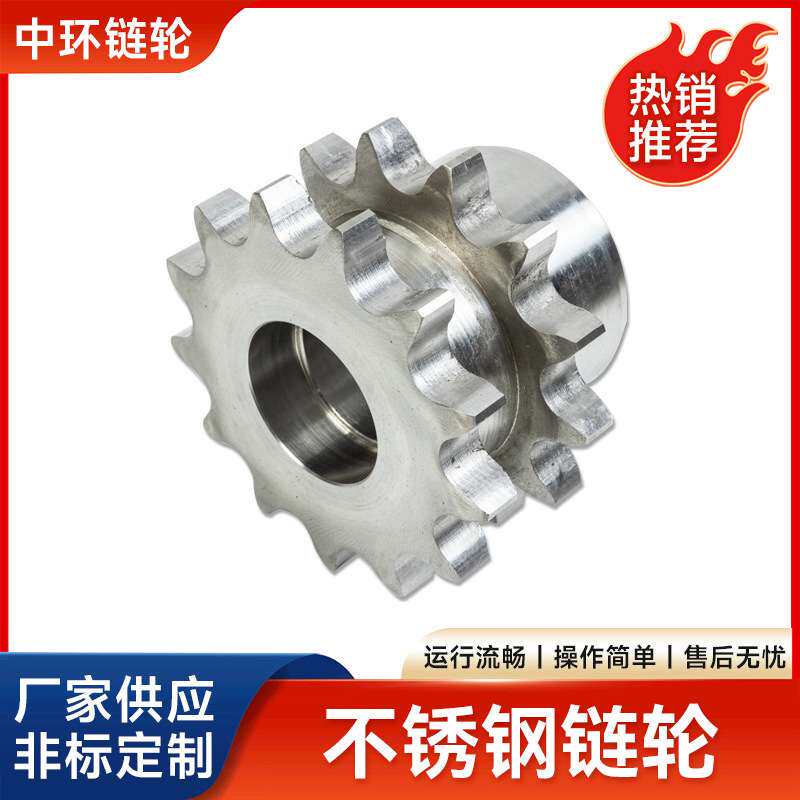 16A-2-13Z输送齿轮链轮 机械传送链轮硬面双排直线小模数齿轮