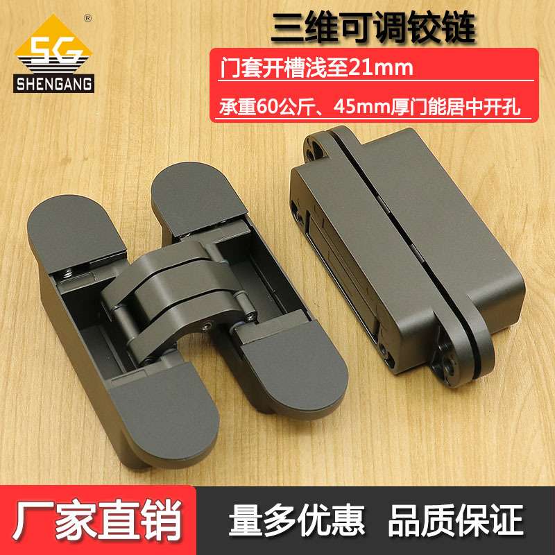 新款极间门三维可调十字铰链45mm厚门可中心开孔隐形隐藏式暗合页
