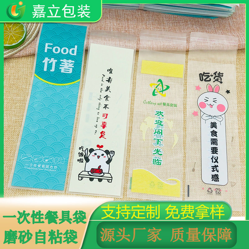一次性筷子勺子牙签纸巾四件套餐具包装袋塑料刀叉勺自封袋1000只图片