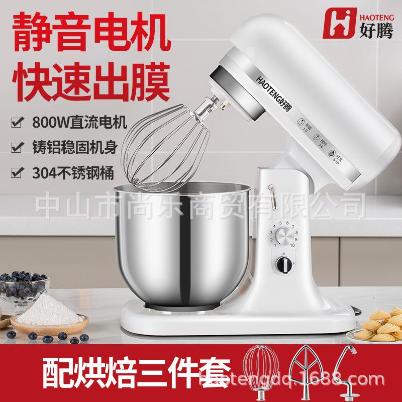 电动打蛋器多功能台式厨师机商用搅拌揉面机家用小型全自动和面机