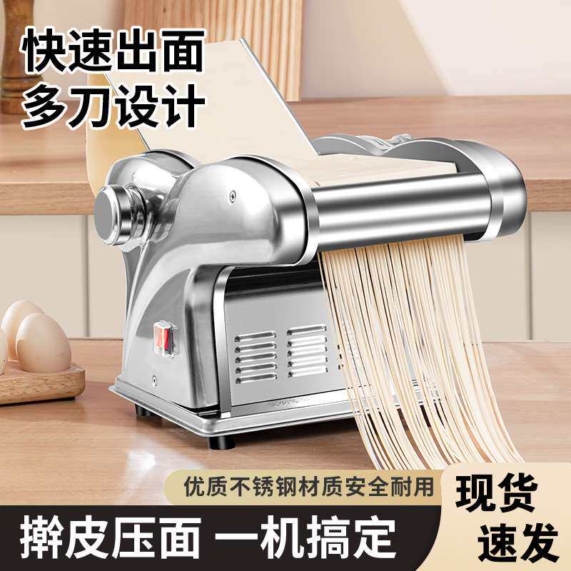 商用电动压面机全自动小型家用多功能不锈钢擀揉面机饺子皮面条机