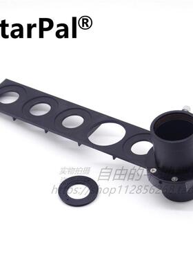 StarPal滤镜架滑梯式滤镜架2英寸1.25英寸滤镜通用滤镜转轮