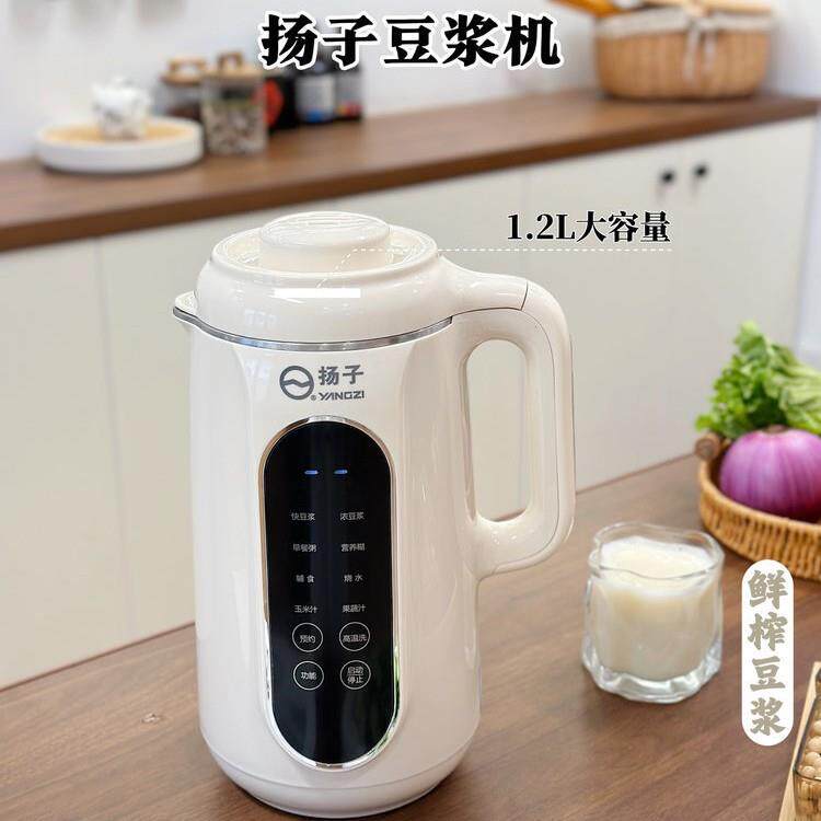 新款家用智能豆浆机直打免过滤全自动加热多功能破壁机轻巧榨汁机