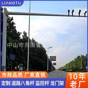 道路八角杆监控立杆678米交通信号灯杆红绿灯杆卡口立柱L型监控杆