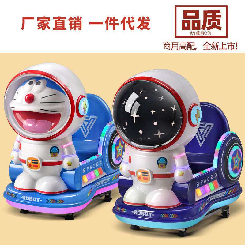 2024新款投币商用摇摇车儿童家用超市门口婴儿宝宝电动玩具瑶瑶机