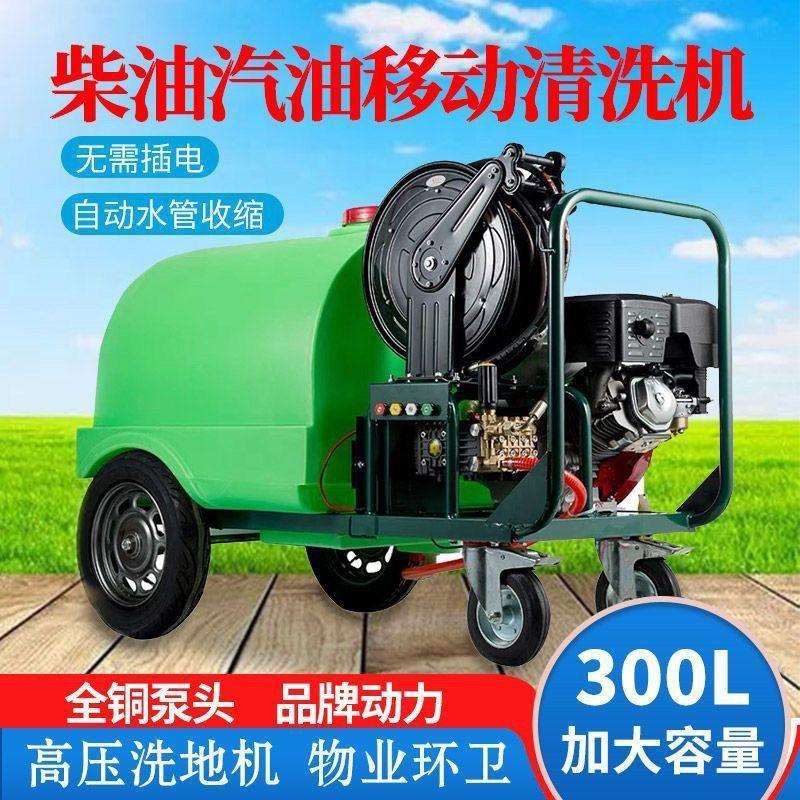 柴油机汽油高压清洗机商用家用洗车一体机移动超高压洗车机全自动