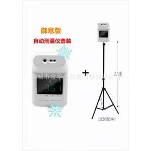 高密自动测温安检门通过式体测温门红外测温门小区测温门