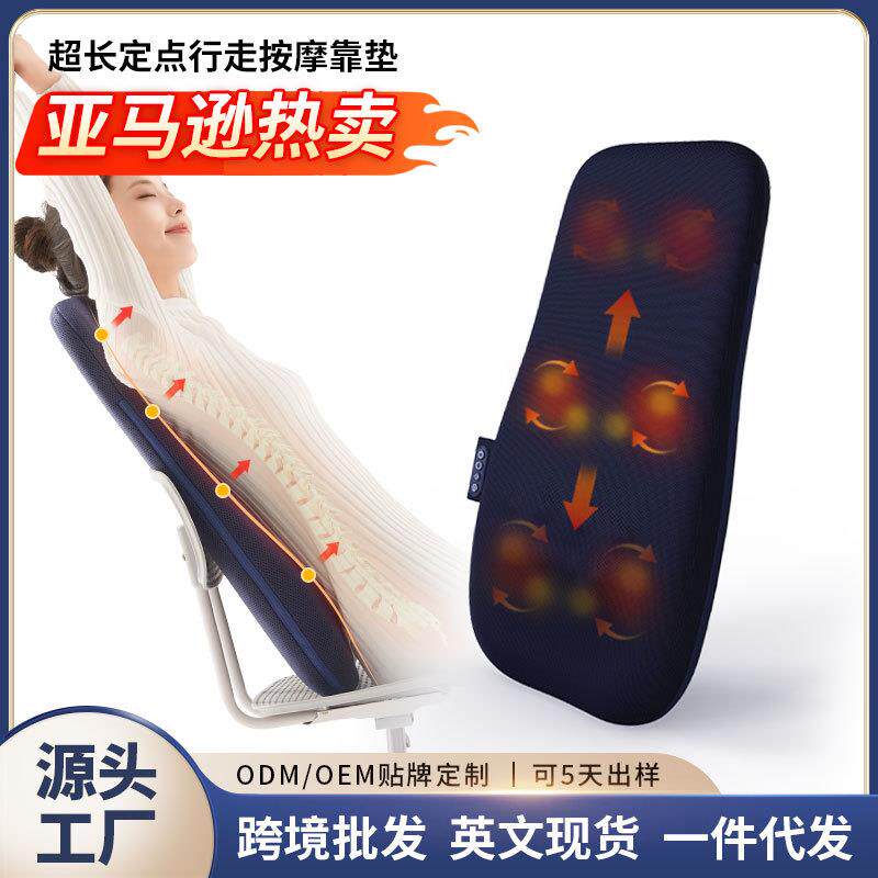按摩靠垫行走超薄按摩器腰部肩胛骨开背按摩腰靠背部按摩仪