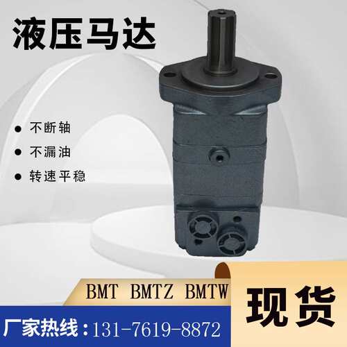 丹佛斯OMT-390原装马达BMT-500车轮马达现货BMTW/BMTZ油马达