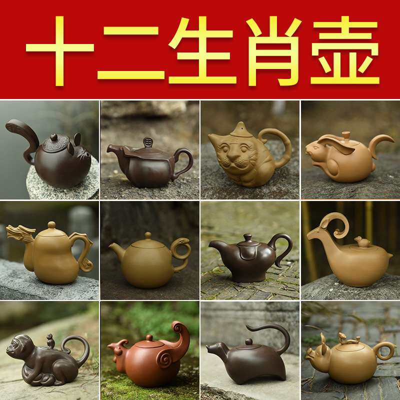 宜兴紫砂壶全手工原矿十二生肖紫砂壶功夫泡茶茶壶具创意茶具收藏