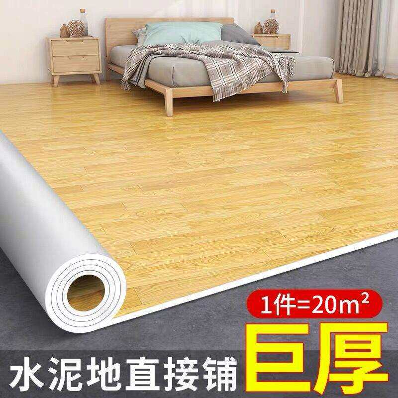 BK9K地板革pvc地贴纸水泥地家用耐磨防水加厚毛坯房地胶垫塑