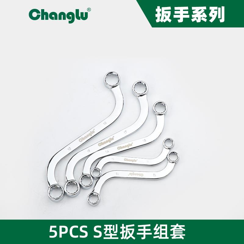 长鹿汽修工具扳手S形梅花扳手异形弯头扳手双梅花扳手双头扳手